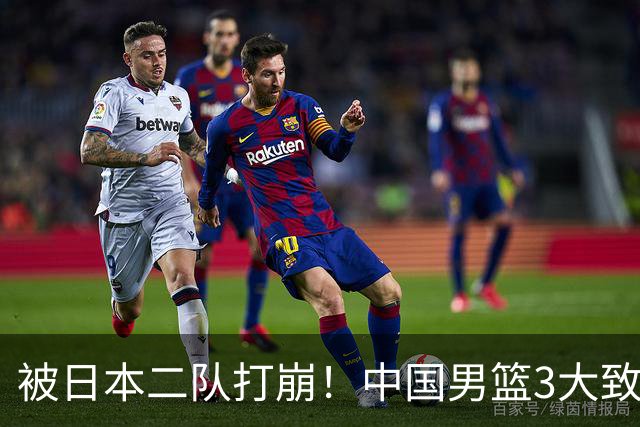 被日本二队打崩！中国男篮3大致命软肋曝光，郭士强或将下课